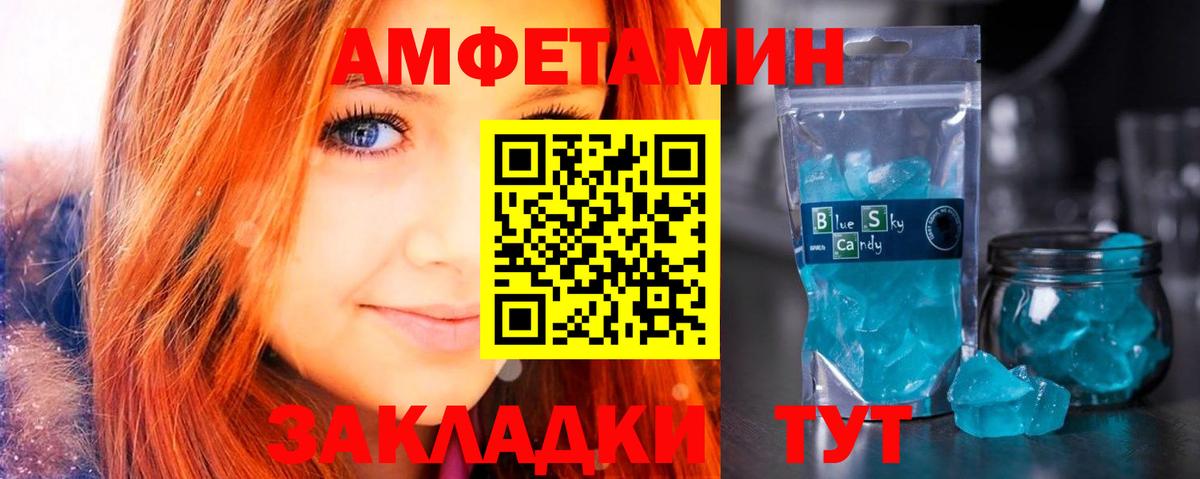 Амфетамин Розовый Сунжа