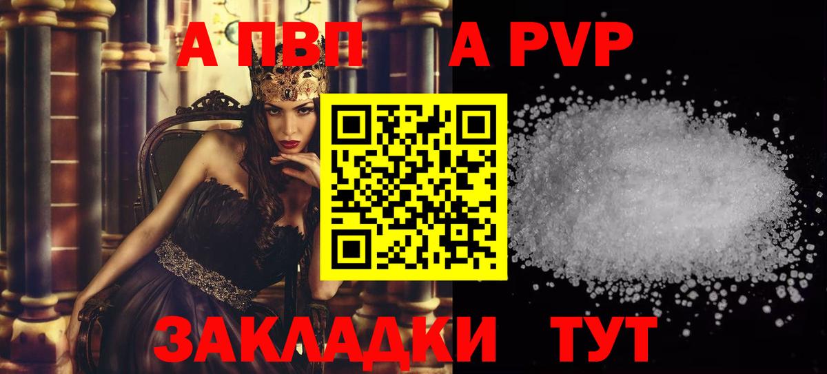 Сунжа  Alpha PVP Соль  Вход с VPN  A-PVP СК КРИС 