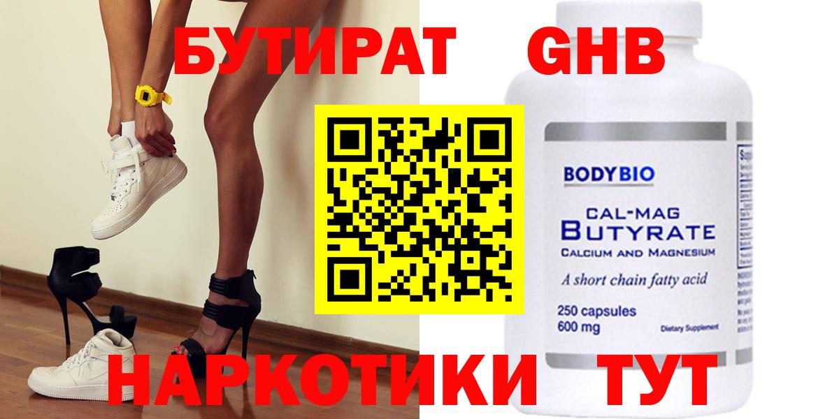 Бутират буратино  Вход с VPN  Сунжа 