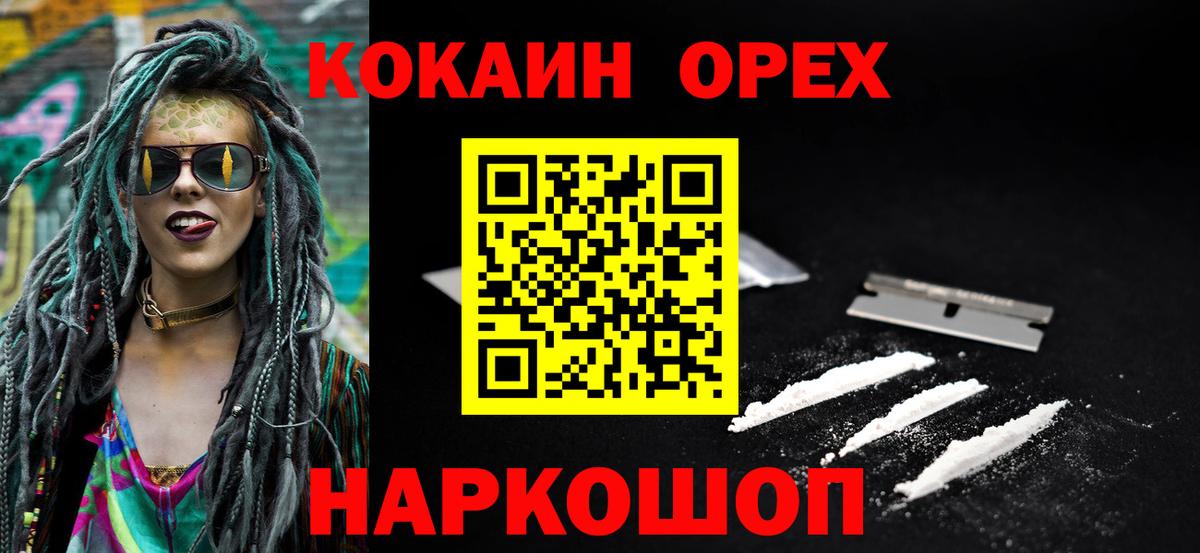 Сунжа  Кокаин VHQ  Кокаин 98%  Вход с VPN 
