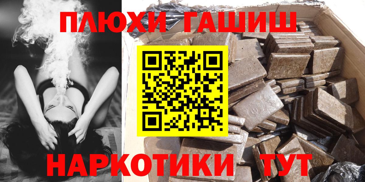 Сунжа  ГАШ 40% ТГК  ГАШИШ Изолятор  Вход с VPN 