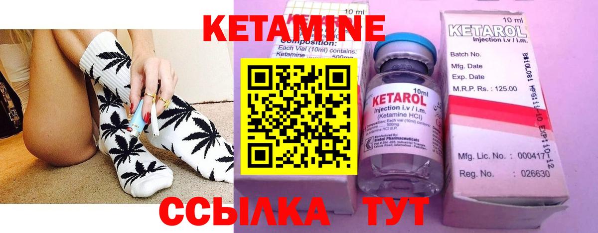 КЕТАМИН ketamine    как зайти  Сунжа  Кетамин VHQ  Вход с VPN 