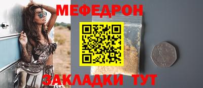 мяу мяу кристалл Пушкино
