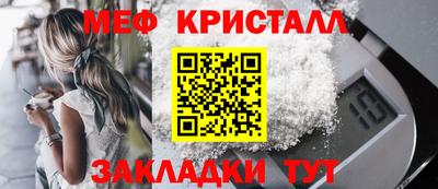 мяу мяу кристалл Пушкино
