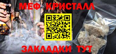 мяу мяу кристалл Пушкино