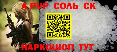мяу мяу кристалл Пушкино