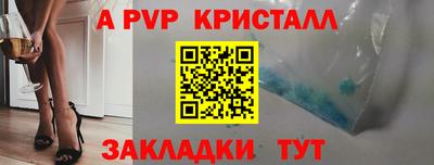 мяу мяу кристалл Пушкино