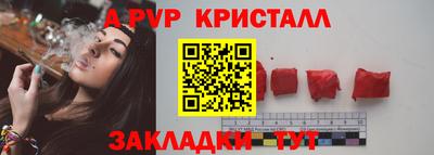 мяу мяу кристалл Пушкино