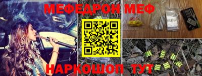 мяу мяу кристалл Пушкино