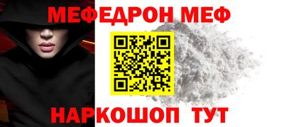 мяу мяу кристалл Пушкино