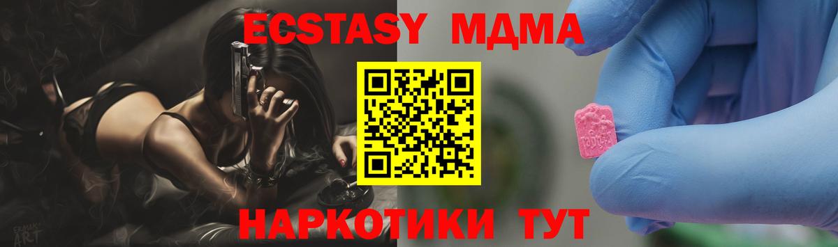 МДМА crystal  MDMA Molly  Вход с VPN  Сунжа 