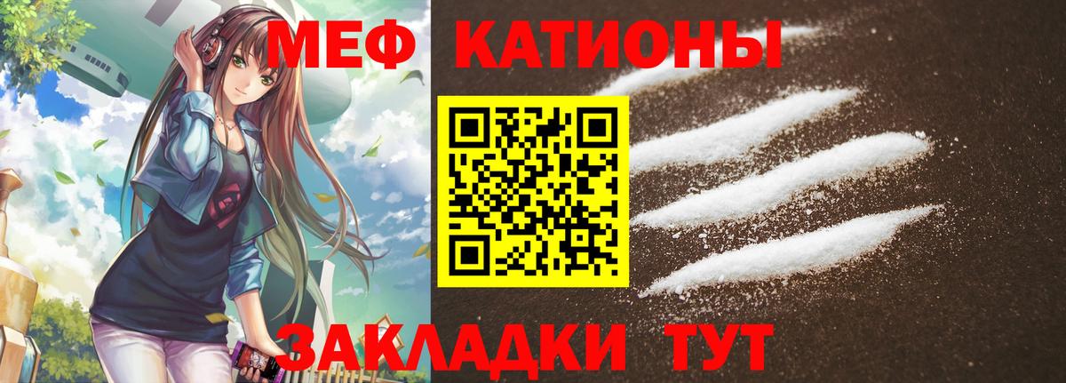 наркотики  МЯУ-МЯУ VHQ  Вход с VPN  Сунжа 