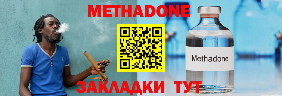 Сунжа  Метадон methadone  Вход с VPN 