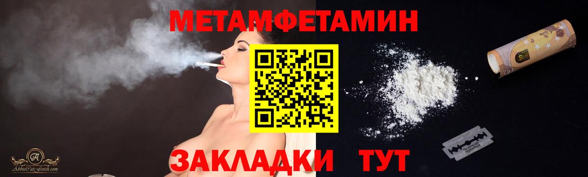 Метамфетамин пудра Сунжа